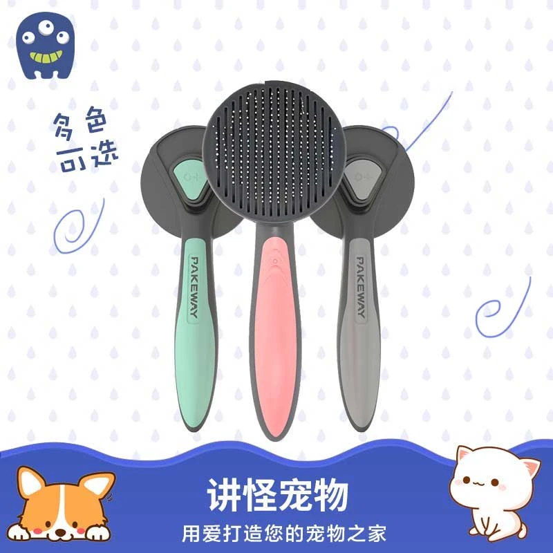 讲怪猫咪狗狗梳子按摩猫咪清理猫毛开结浮毛克星去除皮屑除毛神器