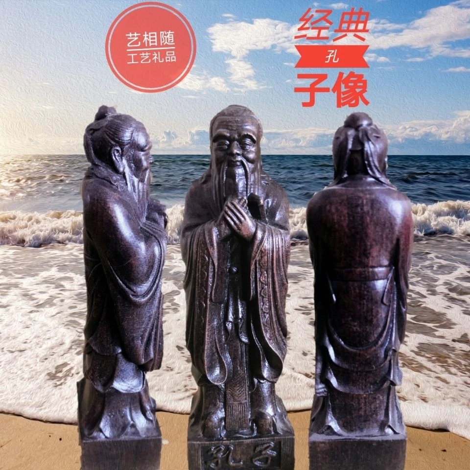 孔子像越南沉香木孔夫子木雕摆件实木雕刻纪念书房工艺品教师礼品
