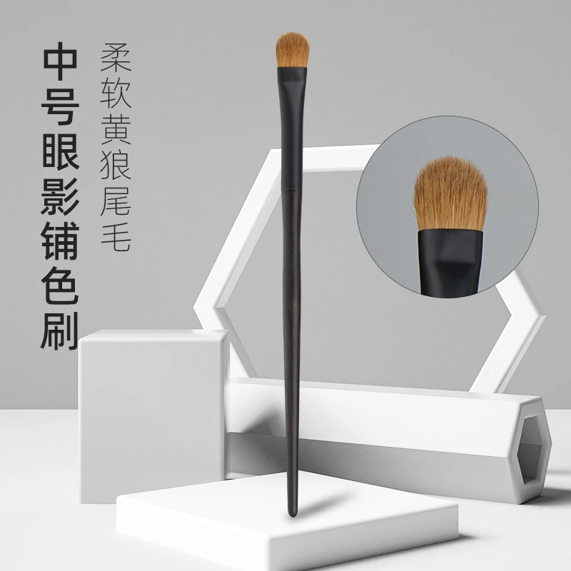 黄狼尾毛中号眼影刷铺色刷眼部晕染刷动物毛化妆刷一支装乌木铜管