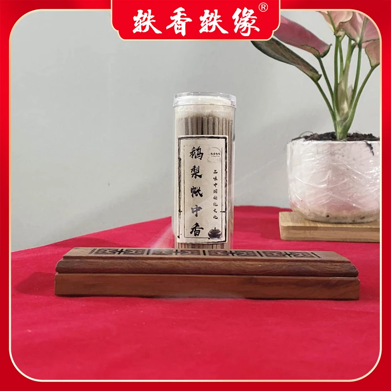 轶香轶缘【无粘鹅梨帐中香线香60g~送木香盘香鹅天然净化熏香