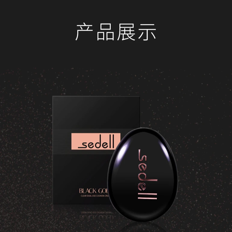 8603诗黛尔黑金轻奢清透遮瑕两用气垫霜双色丝柔丝绒黑珍珠自然色