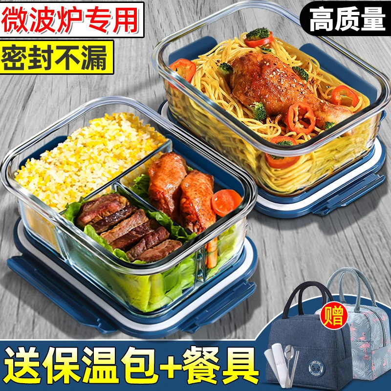 饭盒上班族可微波炉加热专用便当盒餐盒分隔带饭分格陶瓷碗密封碗