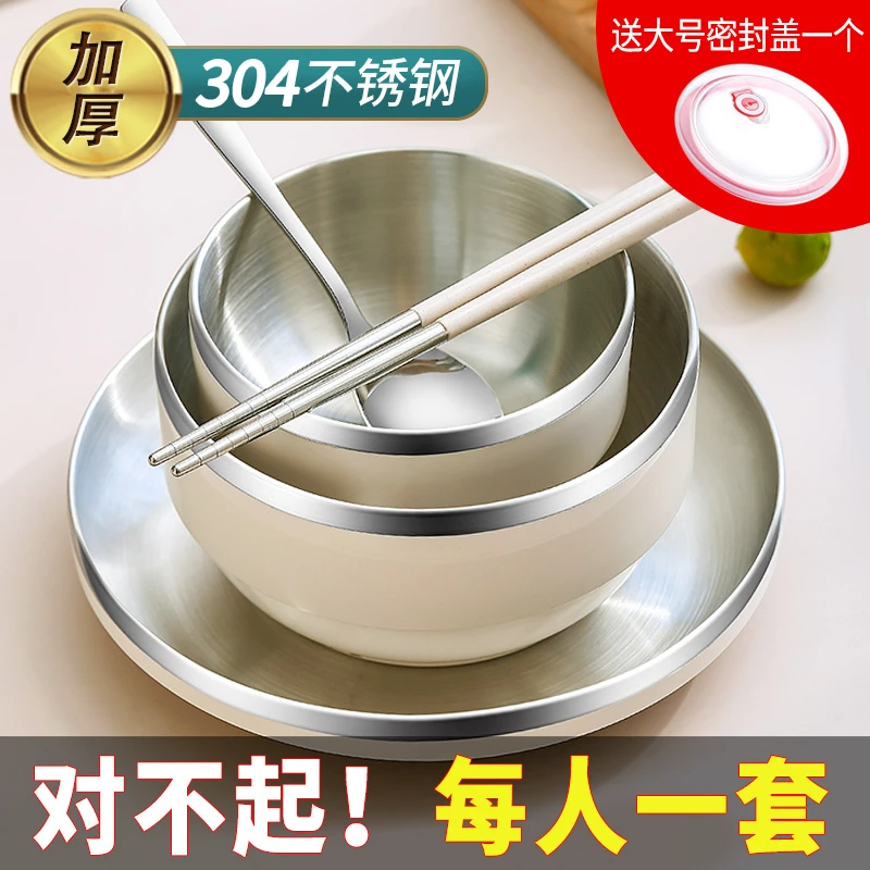 筷子碗套装一人不锈钢碗筷家用碗碟饭碗餐具不锈钢碗单人一套装小