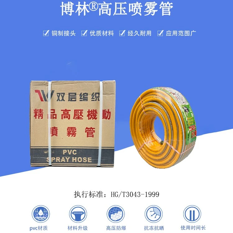 博林打药机喷雾喷药管双层密编AAA级高压软管喷农药施肥输送液体