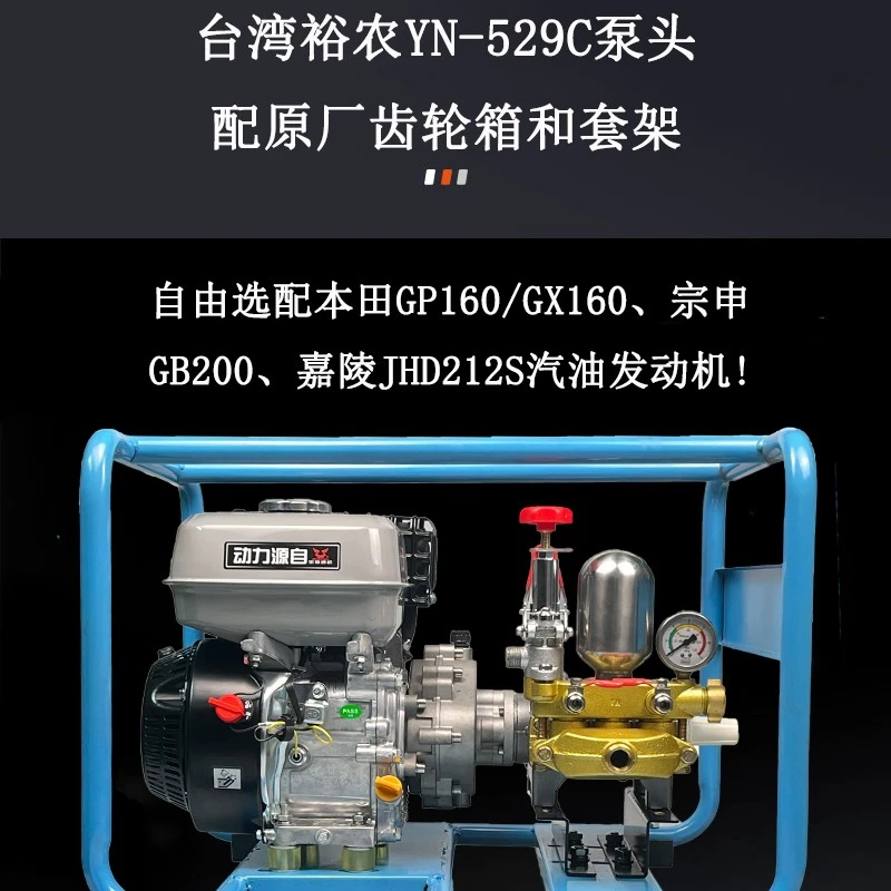 裕农烈豹529/549C直连泵可选本田宗申嘉陵动力高压大水量高端配置