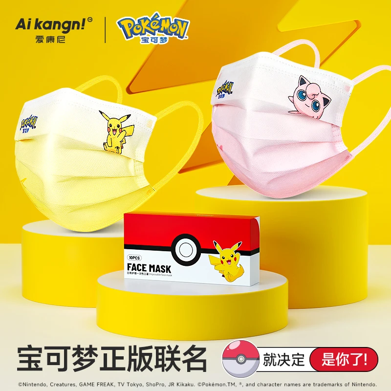 宝可梦联名皮卡丘可达鸭成人口罩秋冬颜值薄款透气一次性三层渐变