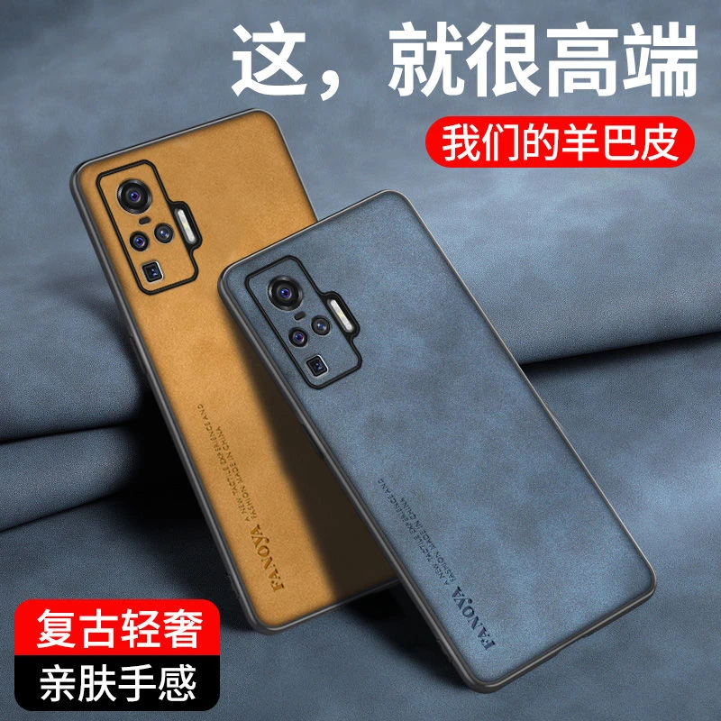 羊皮套vivox50pro手机壳防摔全包镜头磨砂软胶软壳男新款高档