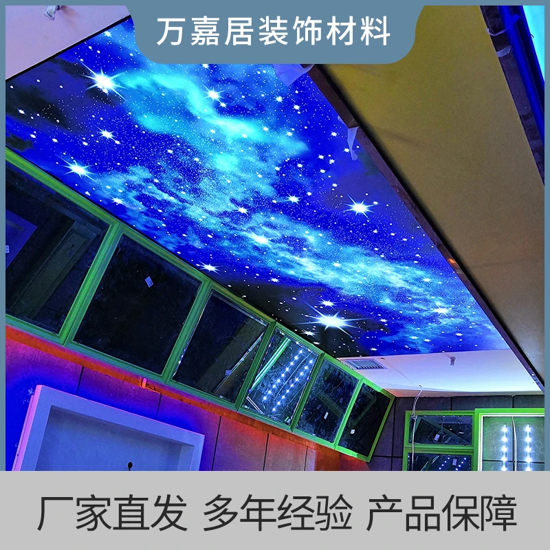 高清UV软膜天花喷画软膜天花灯箱吊顶软膜透光软膜LED光源星空