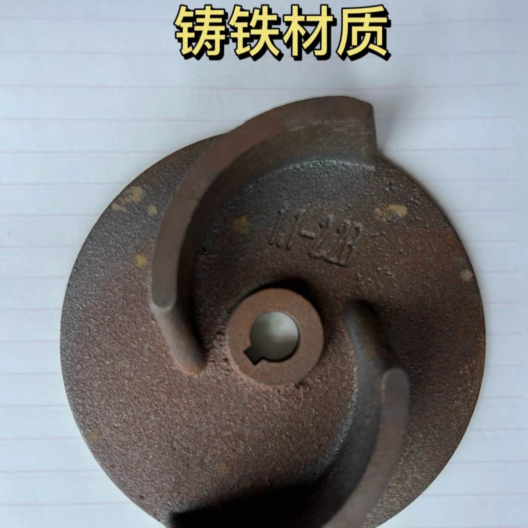 无堵塞泥浆排污水泵叶轮 配套1.1-15kw