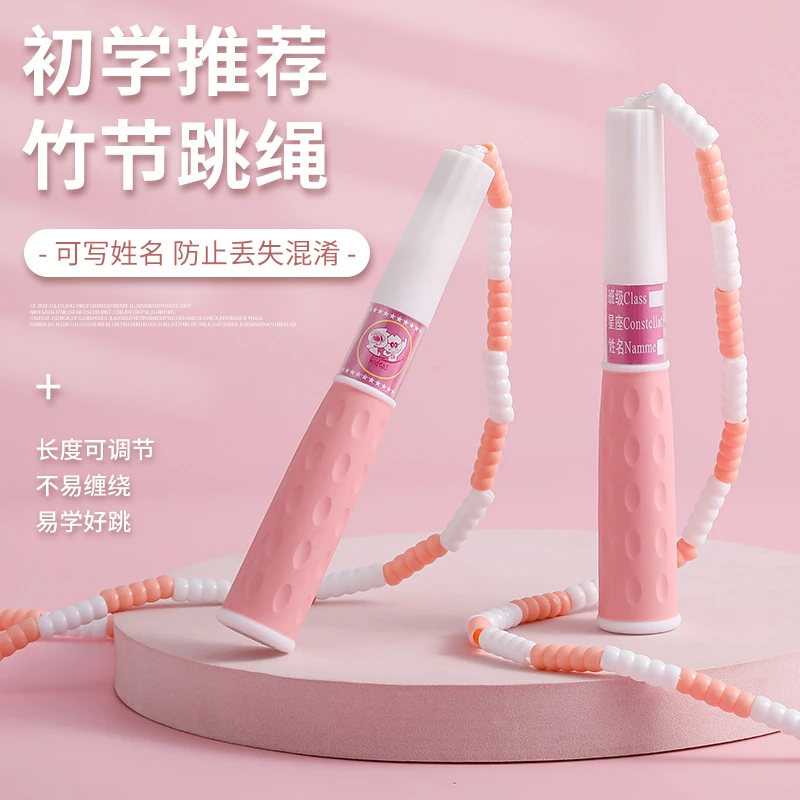 儿童跳绳软珠款不怕甩疼可自己写班级姓名可调节跳绳小学生专用