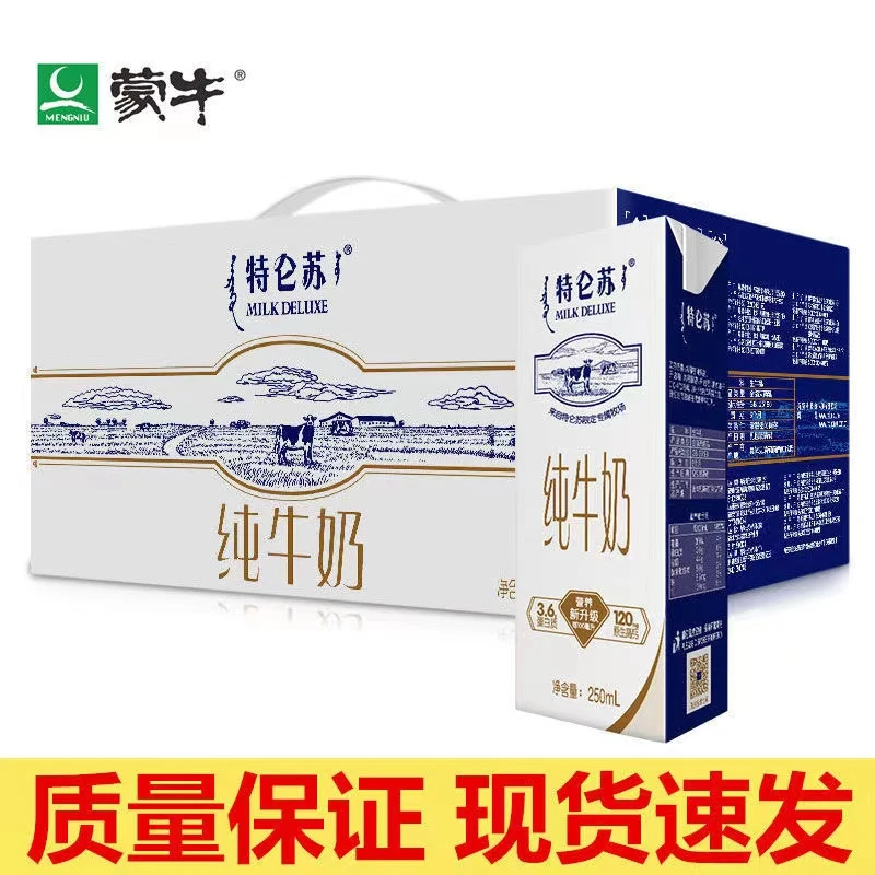 MENGNIU/蒙牛MENGNIU蒙牛特仑苏纯牛奶250ml*12