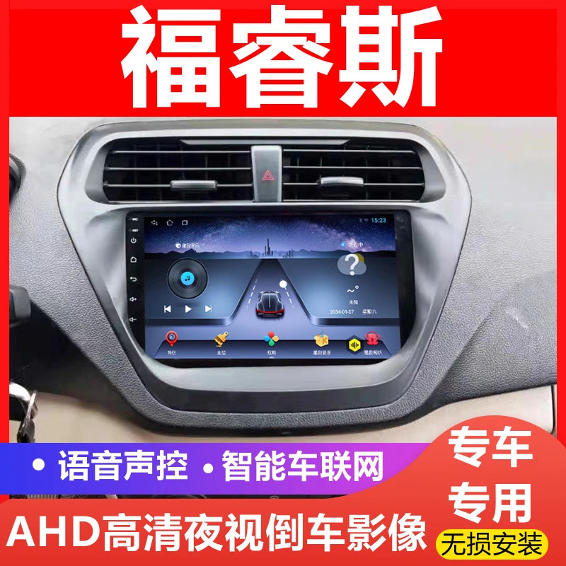 适用于福特福睿斯安卓智能大屏导航倒车影像一体机带无线carplay