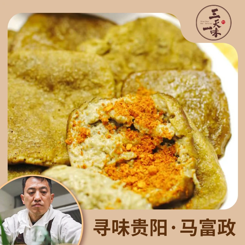 寻味贵阳三天一味贵州大方手撕豆干40片五香辣椒面50克