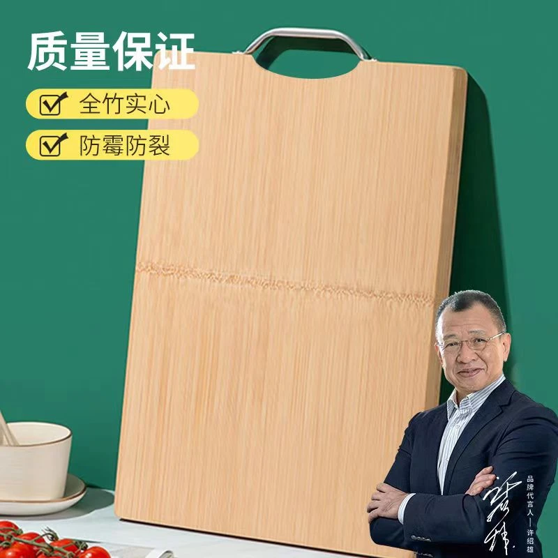 竹先生 整竹防霉抗菌菜板  无漆无蜡