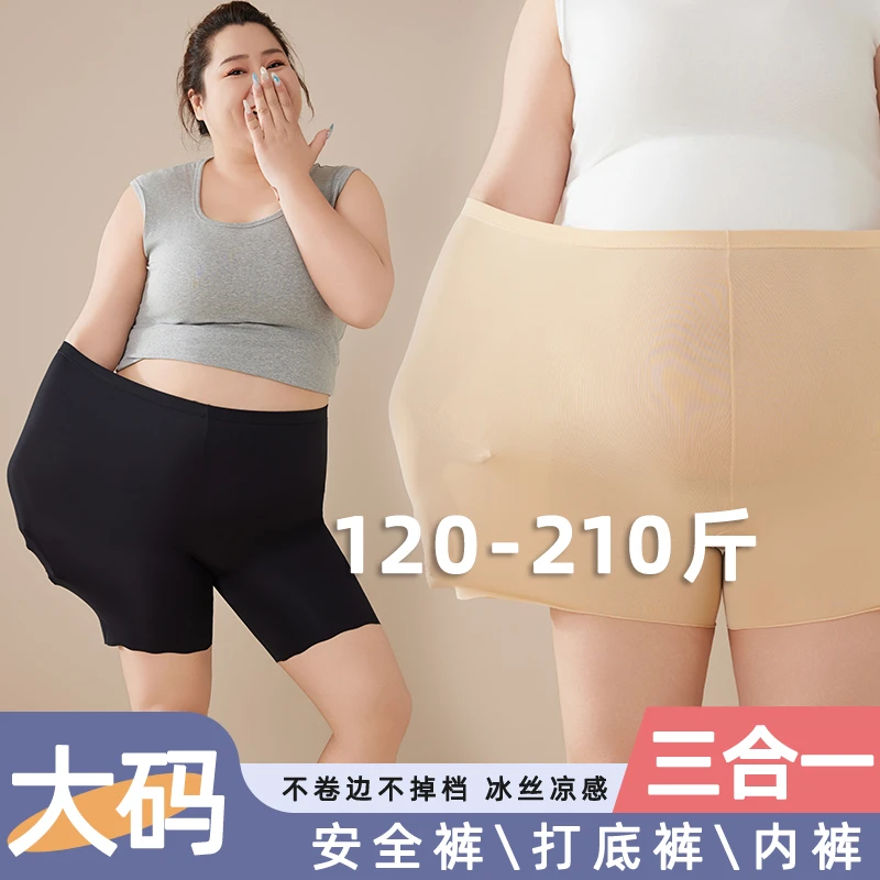 大码安全裤加大内裤二合一女200斤夏高腰打底裤薄款防走光冰丝