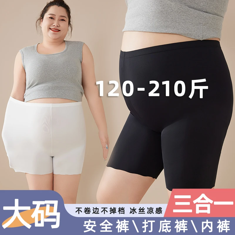 大码安全裤内裤二合一200斤加肥加大女士夏高腰打底裤防走光薄款