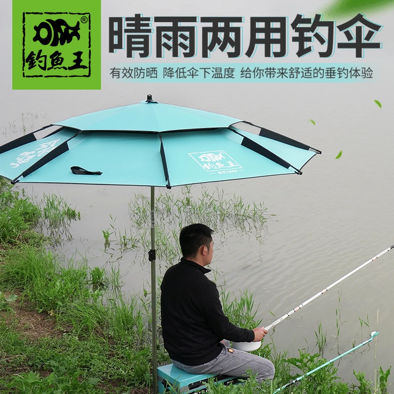 钓鱼王钓鱼伞大钓伞万向防晒遮阳伞加厚防雨伞户外便携垂钓钓伞
