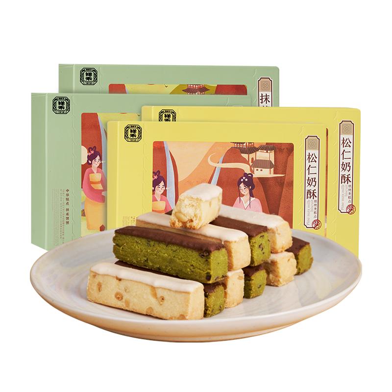 【祥禾奶酥】祥禾饽饽铺松仁抹茶奶酥180g *4盒(12包72枚奶酥)-4