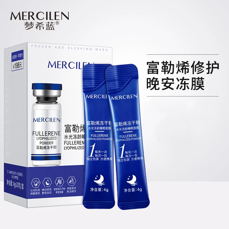 【拍一发三】梦希蓝富勒烯冻干粉免洗睡眠面膜  滋润保湿免洗面膜