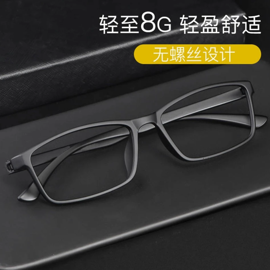 超轻近视眼镜全框tr90无螺丝无金属近视镜防蓝光成品有度数男女