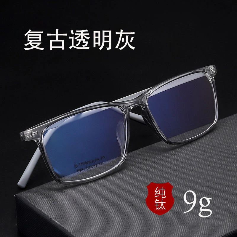 男士眼睛近视眼镜成品超轻配有度数防蓝光时尚黑框框潮变色镜纯钛