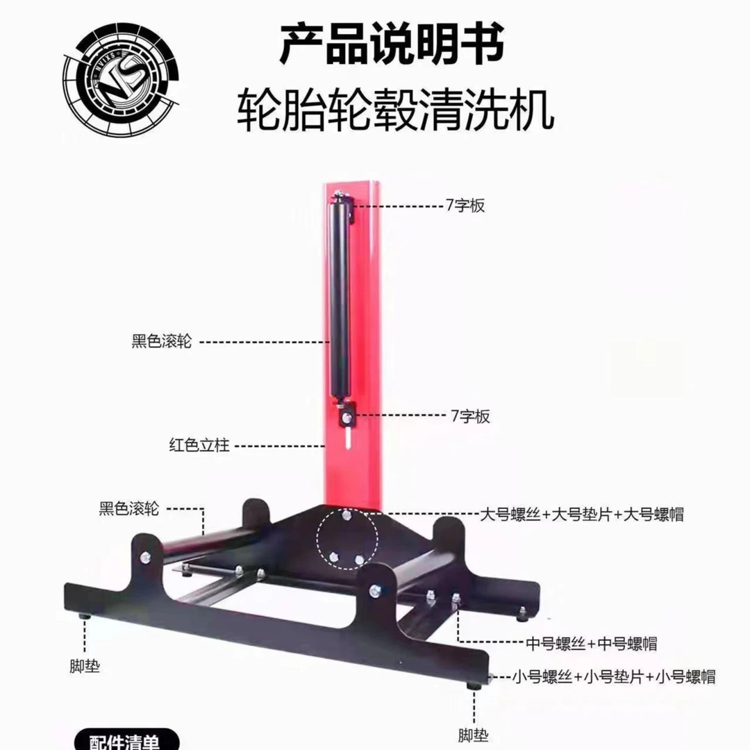 抖音超火的汽车轮胎清洗架轮毂清洗架旋转展示美容维修补胎工具