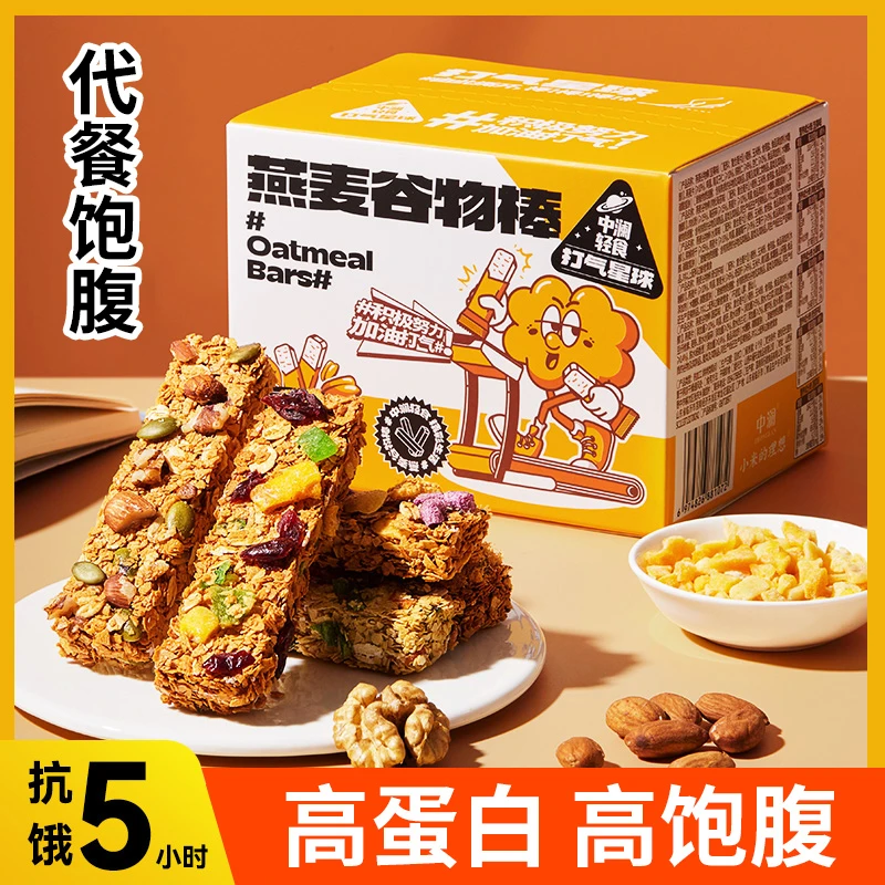 燕麦谷物蛋白棒250g 能量代餐饱腹粗粮减低0无添蔗糖脂肪零食饼干