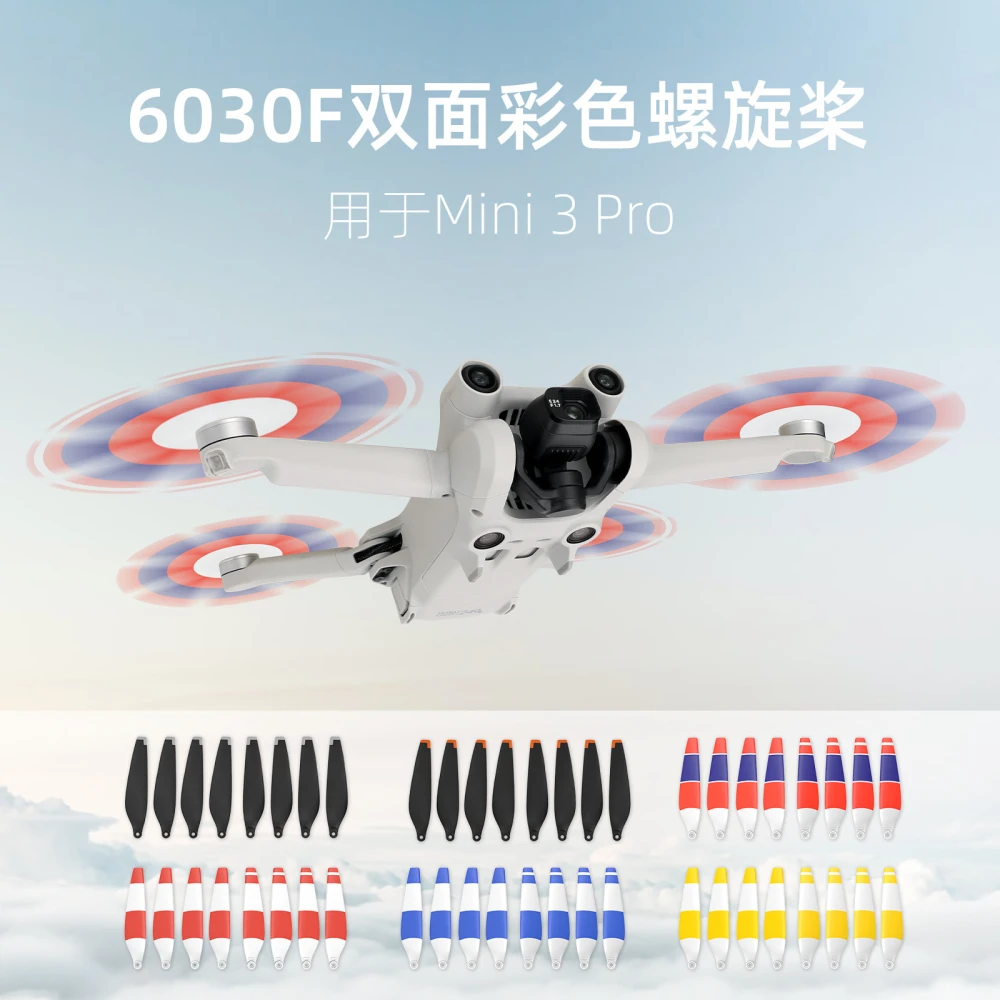 用于Mini3Pro/Mini3/4Pro螺旋桨6030F桨叶彩色低噪音机翼8片