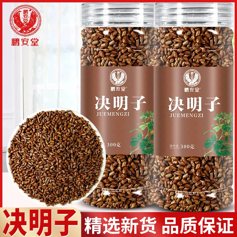 决明子茶大颗粒炒熟决明子泡茶300可/罐装正品决明子国产决明子