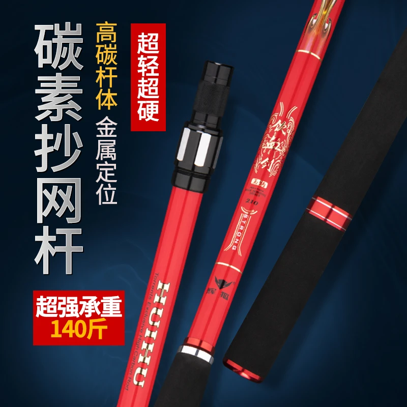 辉狐饮血剑抄网竿（不带头）