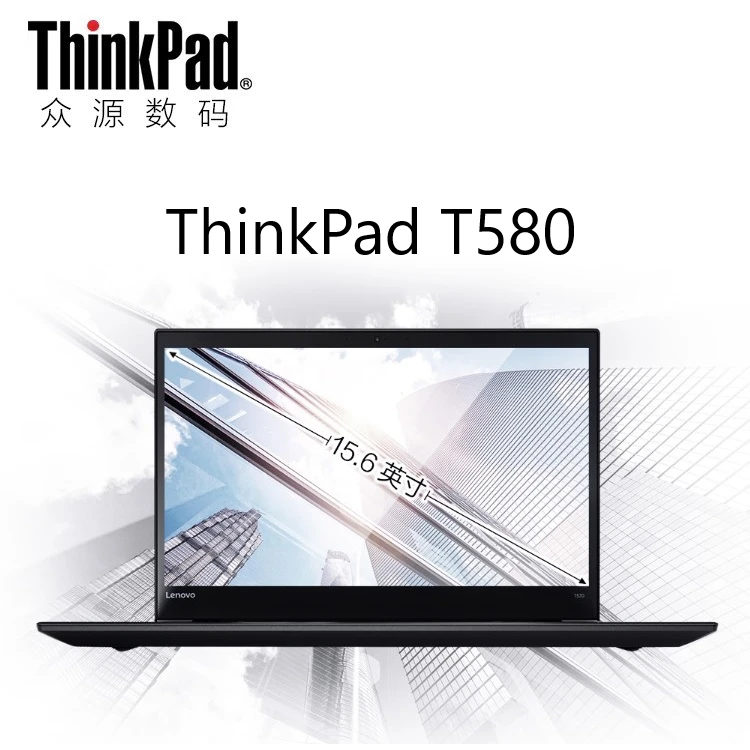 90新 彭老板 ThinkPad T580 i7 15.6英寸 轻薄商务本 笔记本电脑