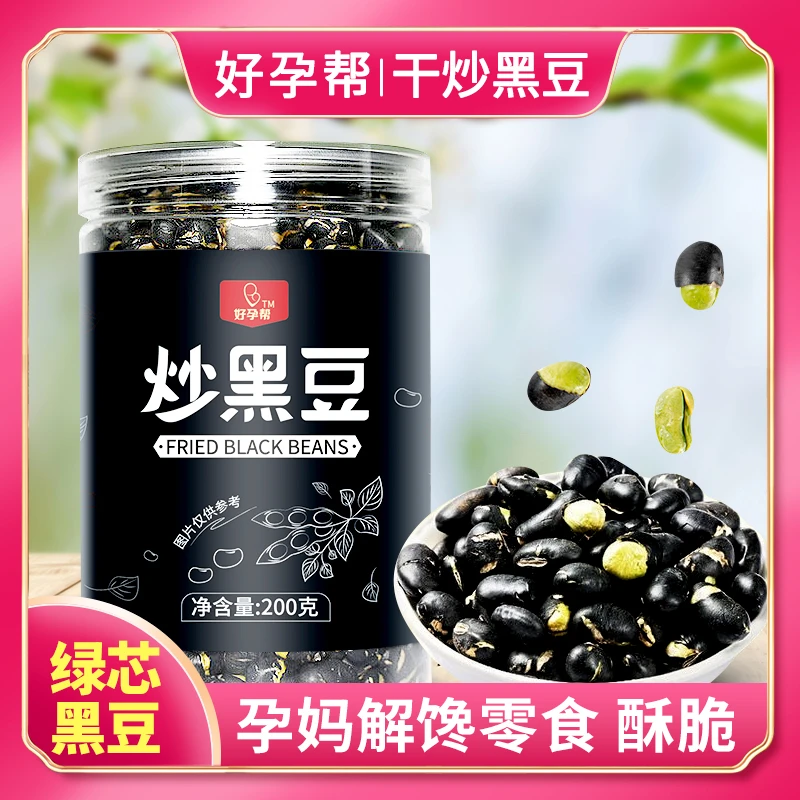 【好孕帮】孕期达人推荐/炒黑豆酥脆解馋好吃孕妇零食备孕炒黑豆