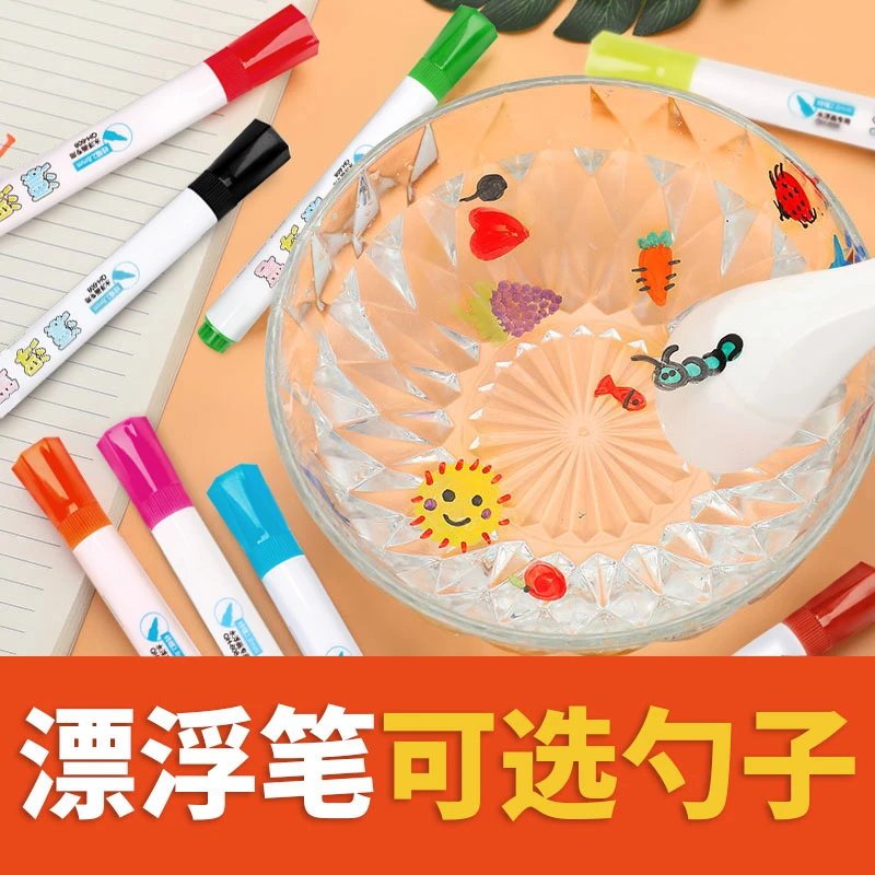 新款水中漂浮笔白板笔可擦水性记号笔教学画画数字笔彩色白板笔