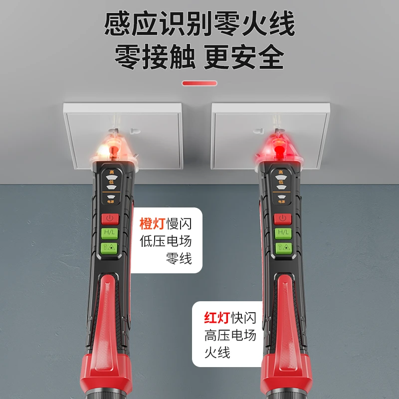 *德力西语音感应式测电笔火线线路