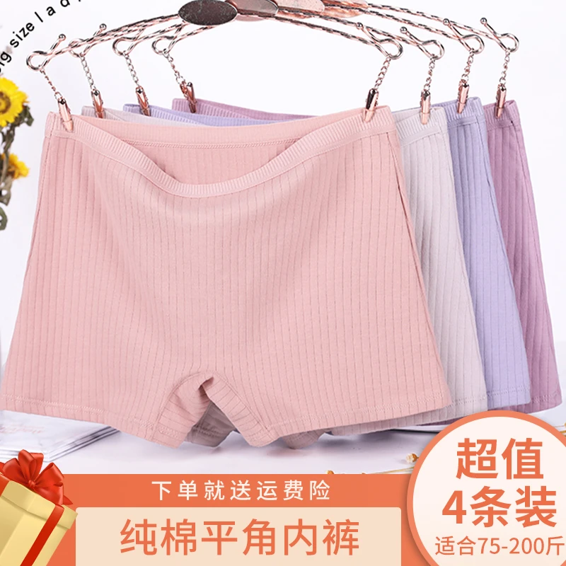 全棉平角内裤女高腰女士大码短裤四角内裤100%纯棉抗菌内裤舒适