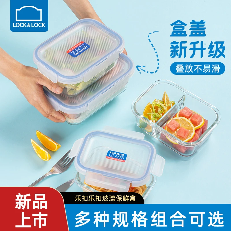 乐扣乐扣玻璃保鲜盒饭盒微波炉加热便当盒高温耐热密封盒分隔防漏
