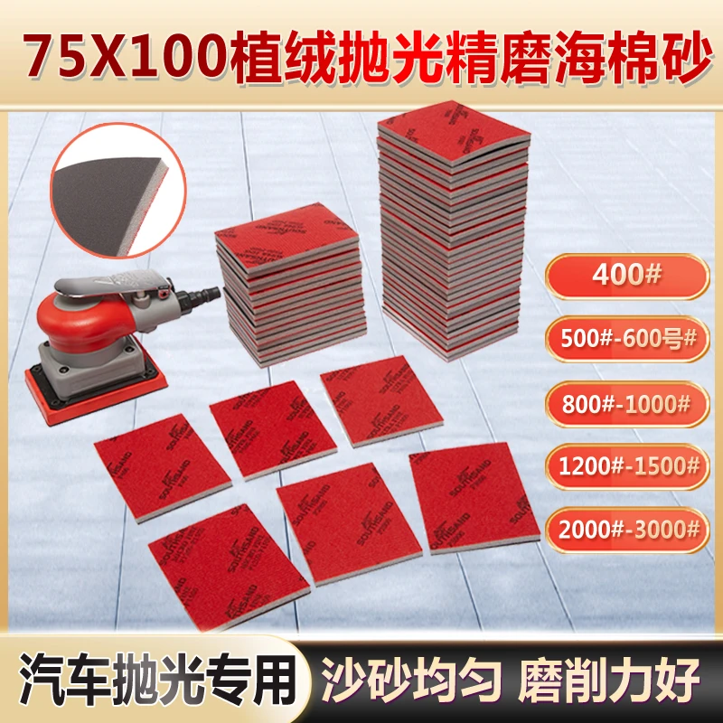 方形抛光海绵砂纸植绒自粘式汽车专用打磨美容漆面2000#号3000目5