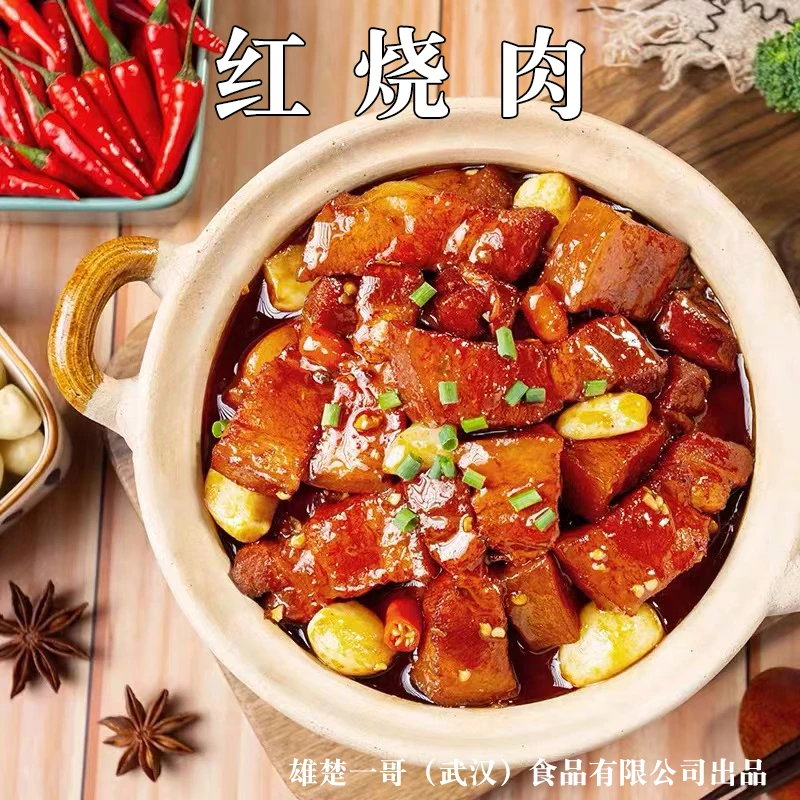 坤乐豪红烧肉商用预制菜一人食快餐便当外卖每袋150克包邮