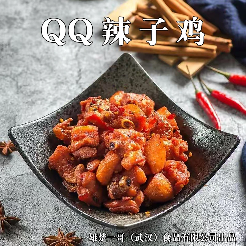 坤乐豪速冻食品冷冻料理包QQ辣子鸡每件10包每包170克快餐便当外