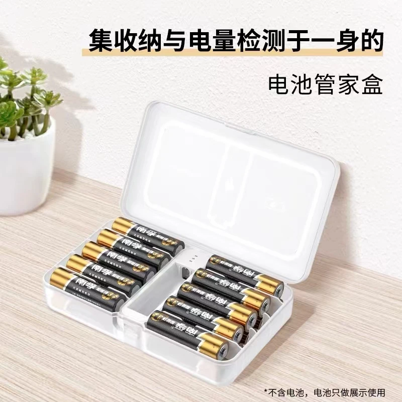 南孚电池收纳盒聚能盒测电5号7号通用整理防水塑料透明电池存放盒