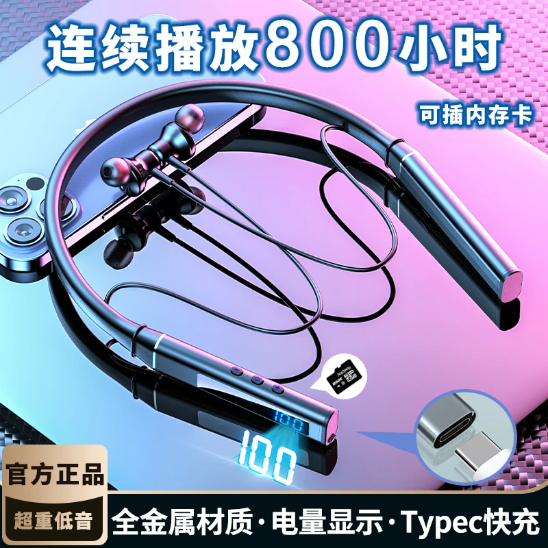蓝牙耳机无线跑步运动型颈挂脖式typec充电可插卡适用于华为苹果