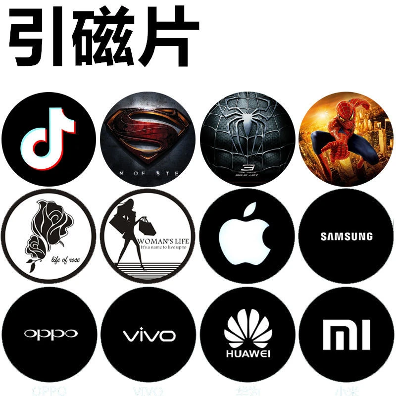 汽车车载支架引磁片磁力贴稳固通用吸盘最新款车贴网红款磁铁贴片