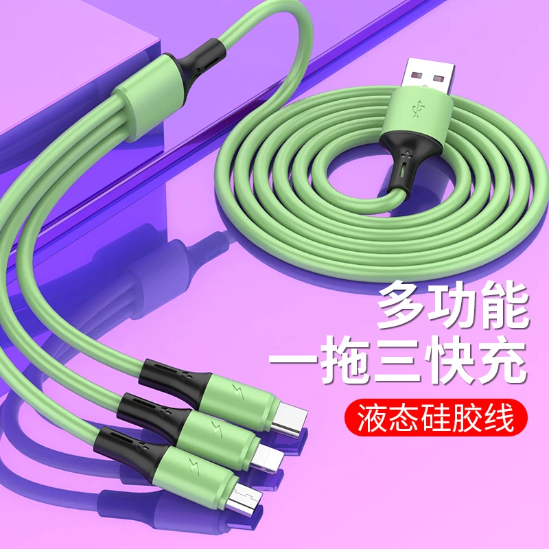 【评价全返】三合一手机数据线闪充一拖三充电线车载加长多功能三头