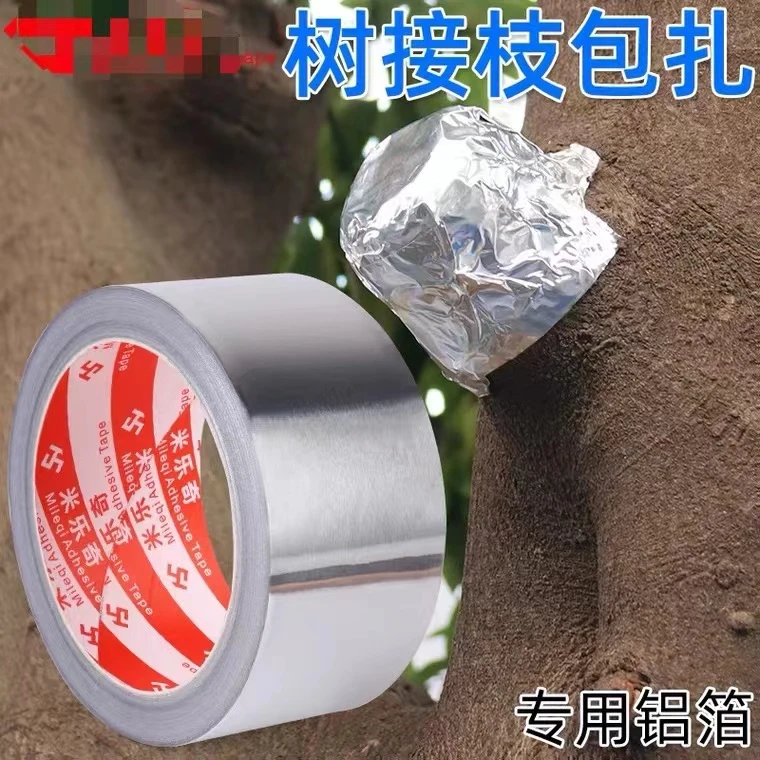 盆景专用铝箔纸胶带锡纸胶带耐高温
