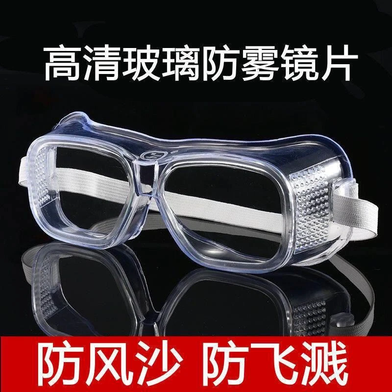 装修割草机漂流防烟熏徒步户外油漆工喷农药滑雪防护眼镜电动车