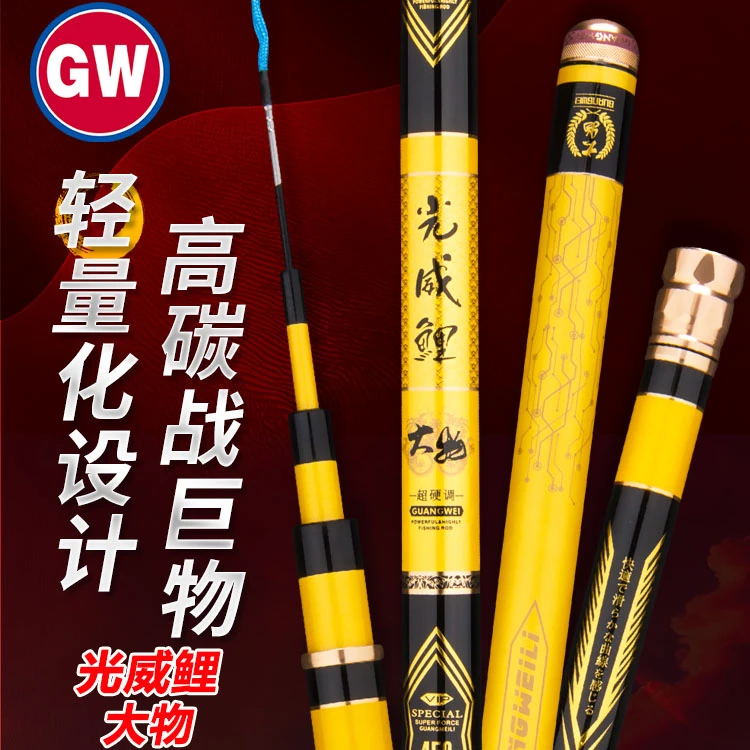 光威光威鲤大物竿超硬调碳素台钓竿鲢鳙杆轻量化青鲟巨物19调