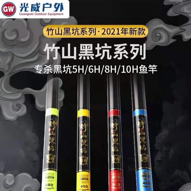 光威竹山黑坑5H6H8H10H台钓竿鲤鱼碳素超硬罗非黑坑竞技钓鱼竿