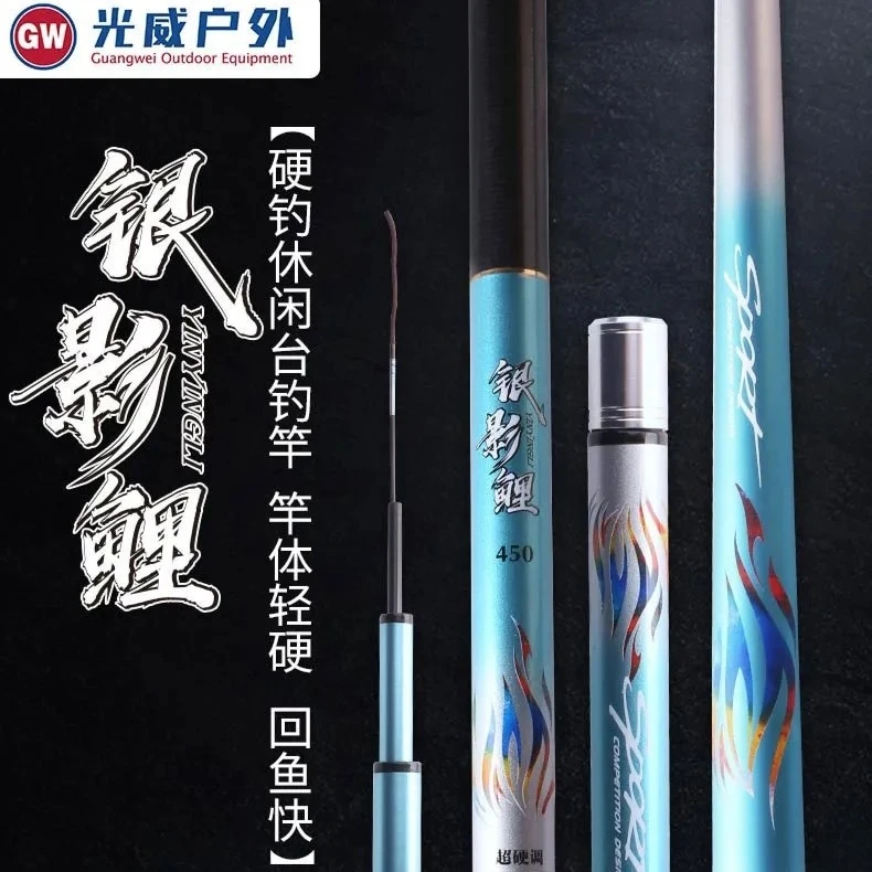 光威银影鲤超硬调碳素轻硬竿鲫鱼鲤草鱼休闲野钓综合钓鱼竿