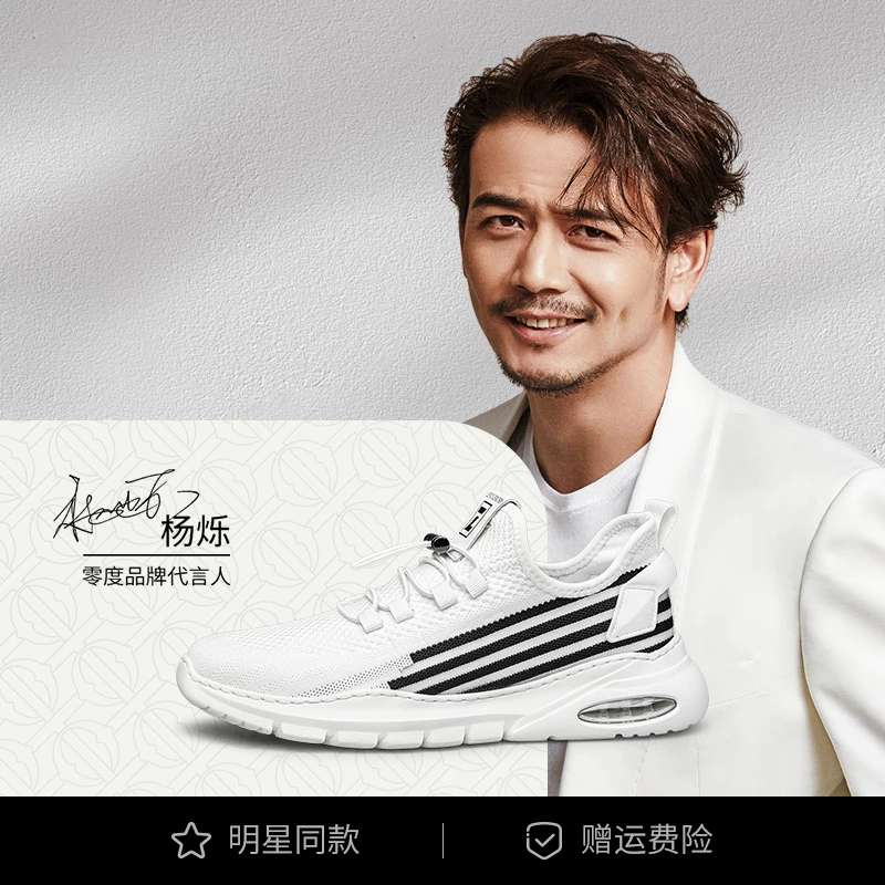 【杨烁同款】意大利零度男鞋夏季薄款网面透气鞋潮流百搭1221303