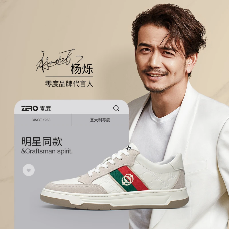 【明星同款】意大利零度简约潮流板鞋新品休闲男鞋厚底时尚百搭春